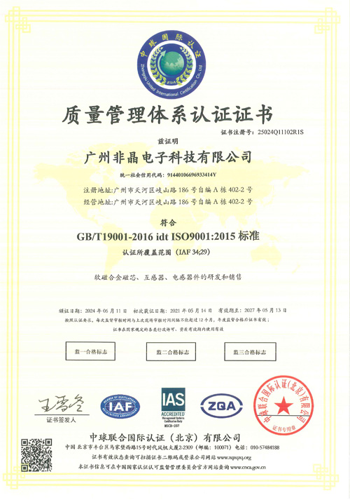  ISO 9001: 2015 