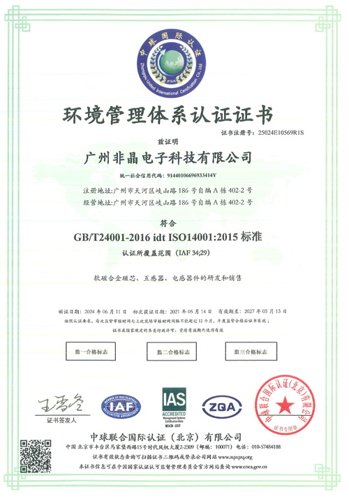  ISO 4001: 2015 