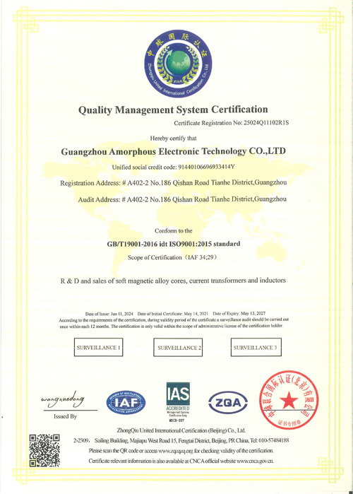  ISO 9001: 2015 