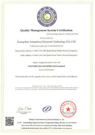  ISO 9001: 2015 